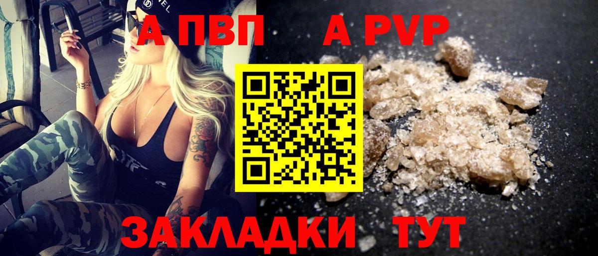 Alpha PVP кристаллы Котовск