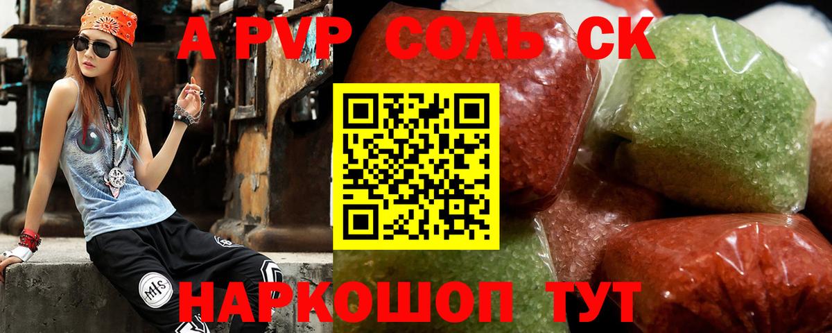 Котовск  A-PVP крисы CK  Вход с VPN 