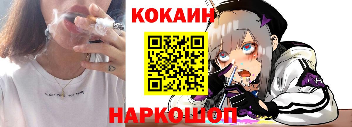 КОКАИН 99% Котовск