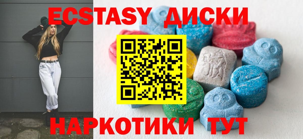 Ecstasy 300 mg Котовск