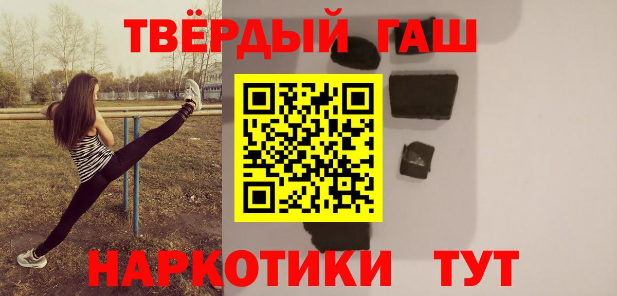 ГАШИШ 40% ТГК  Вход с VPN  Котовск  ГАШ Изолятор 