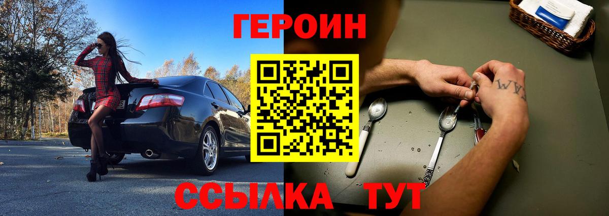 Героин гречка  Вход с VPN  Котовск 