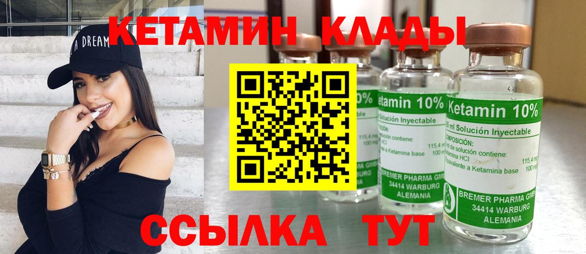Кетамин ketamine  Кетамин ketamine  дарк нет официальный сайт  Котовск  Вход с VPN 