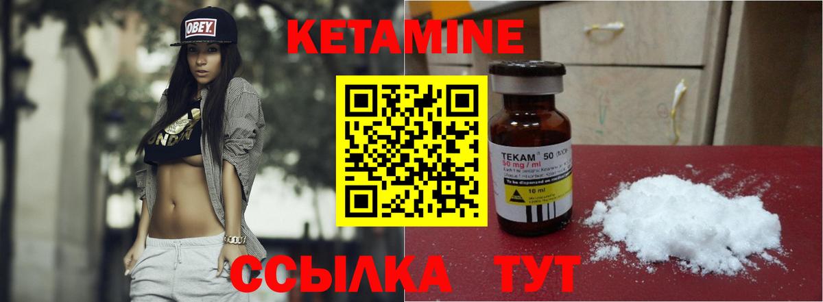 Кетамин VHQ Котовск