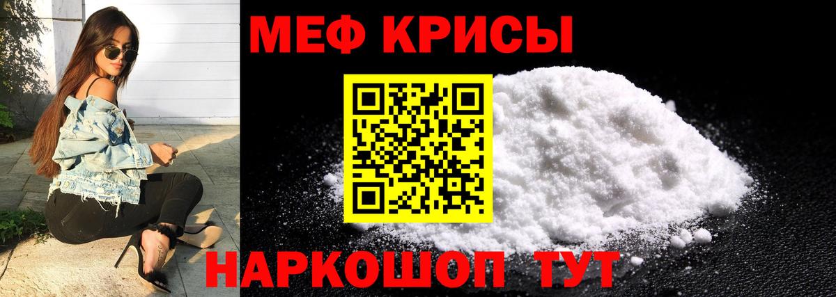 Мефедрон мяу мяу  Вход с VPN  Котовск 