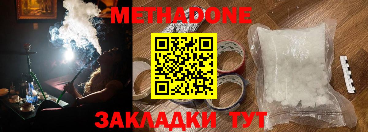 МЕТАДОН VHQ  кракен ТОР  Котовск  МЕТАДОН VHQ  Вход с VPN 
