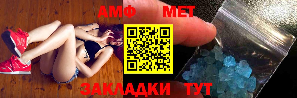 МЕТАМФЕТАМИН винт  Вход с VPN  МЕТАМФЕТАМИН винт  Котовск 