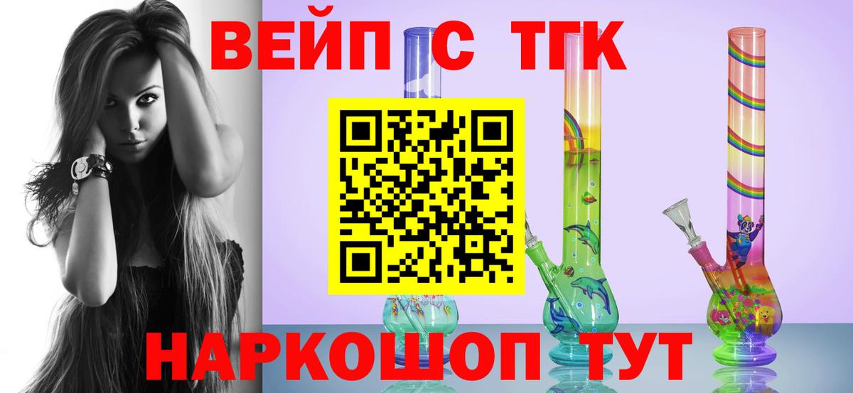 ТГК концентрат Котовск